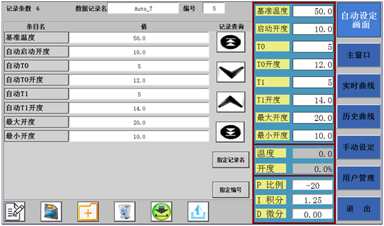 鋁擠壓模具液氮冷卻系統(tǒng)